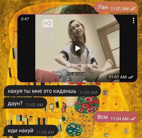 Нахуя ты мне это кидаешь