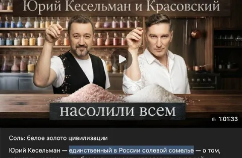 Юрий Кесельман и Красовский насолили всем