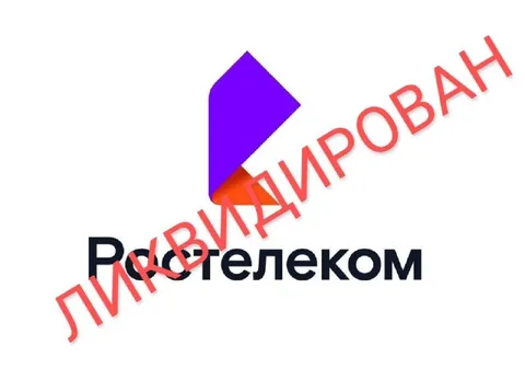 Логотип Ростелекома