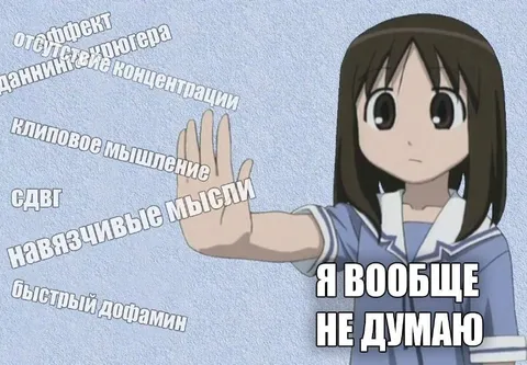Я вообще не думаю