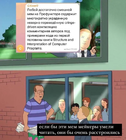 Если бы меммейкеры умели читать