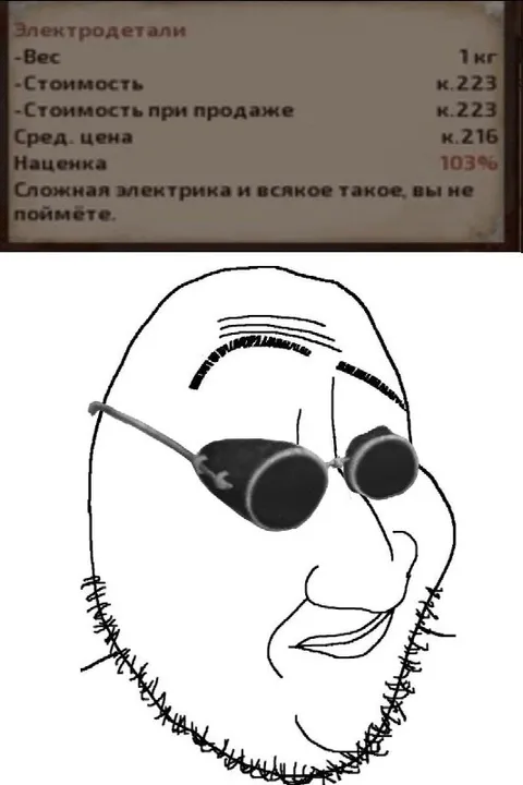 Сложная электрика и наценка