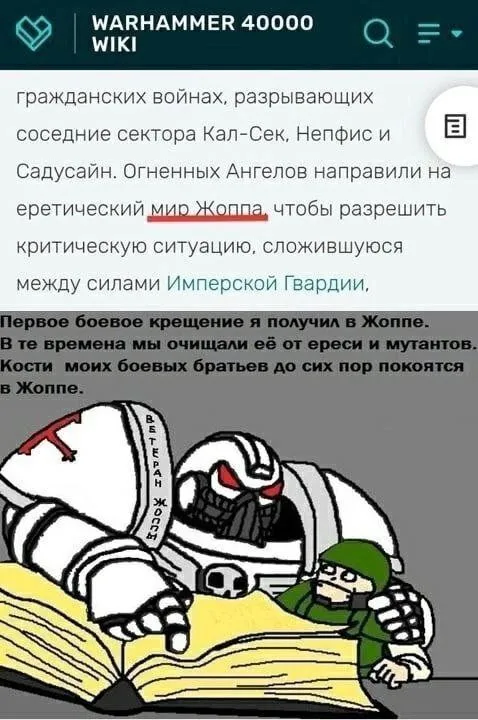 Первое боевое крещение в Жоппе