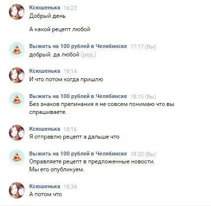 А потом что