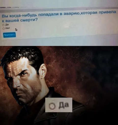 Опрос о смертельной аварии