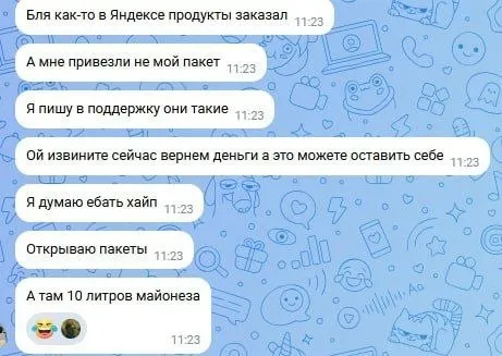 Десять литров майонеза