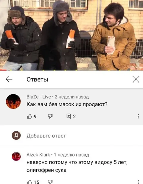 Почему мороженое без масок