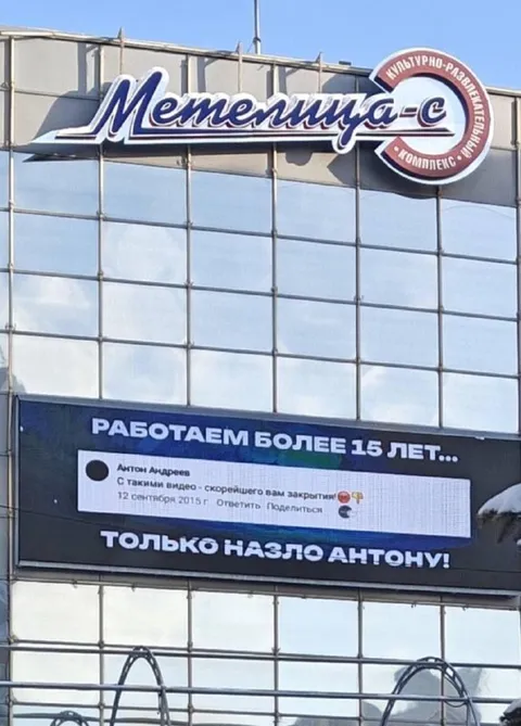 Только назло Антону