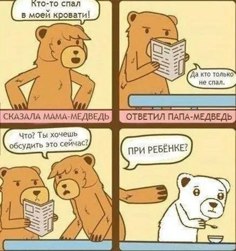 При ребёнке обсуждать нельзя