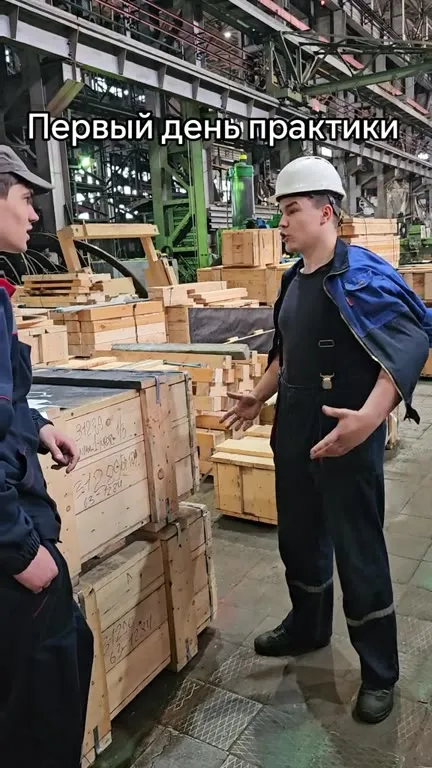 Первый день практики на заводе