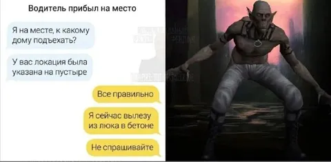 Водитель вылезает из бетона