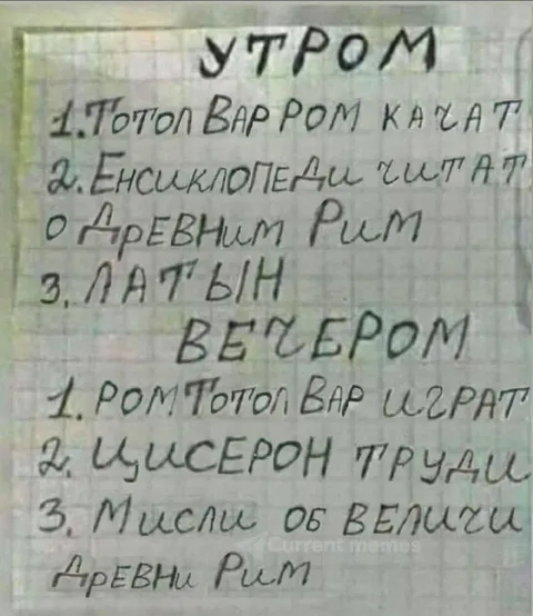 План изучения Древнего Рима