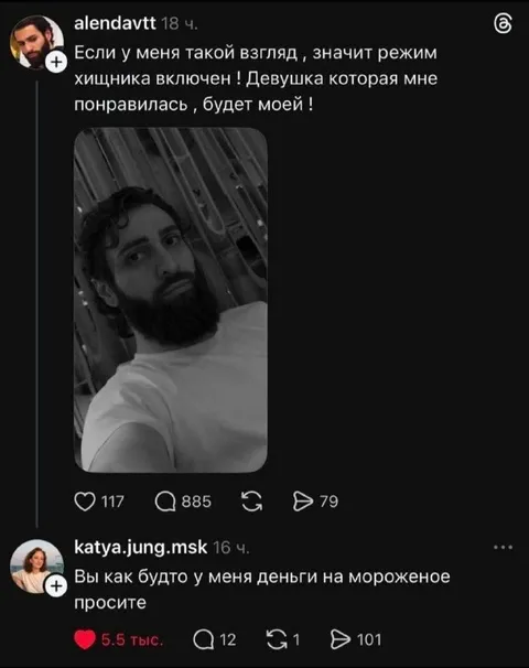 Режим хищника включен
