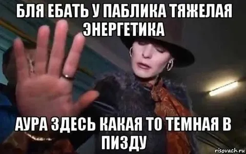 У Павлика тяжёлая энергетика