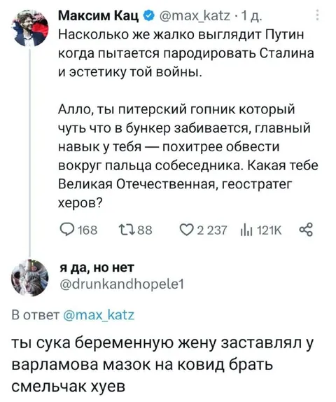 Путин пародирует Сталина