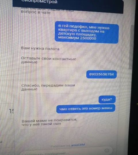Клиент попросил квартиру