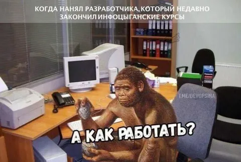 А как работать?