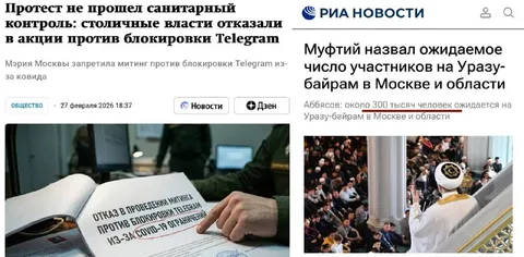 Митинг отменили, Ураза-байрам разрешили