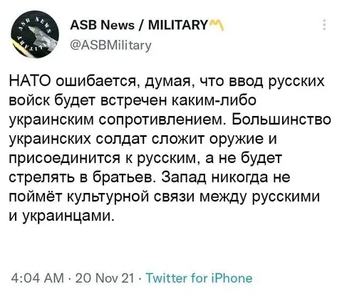 НАТО ошибается насчёт русских