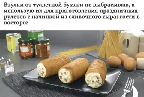 Праздничные рулеты из втулок