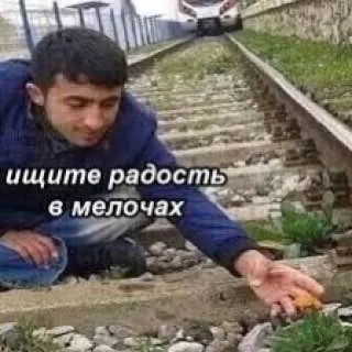 Ищите радость в мелочах