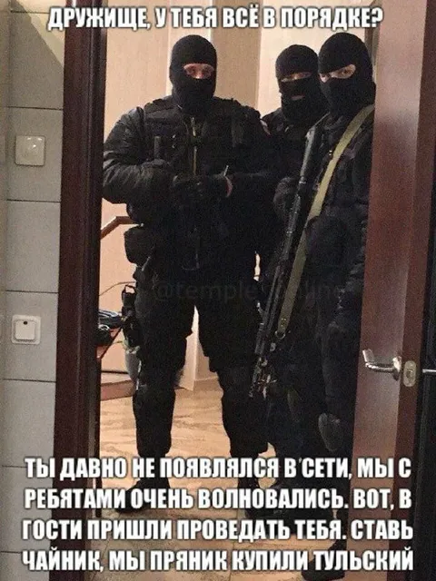 Дружище, у тебя всё в порядке?