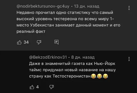 Тестостеронистан😂😂😂