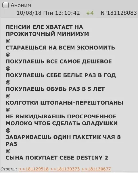 Пенсии еле хватает на минимум
