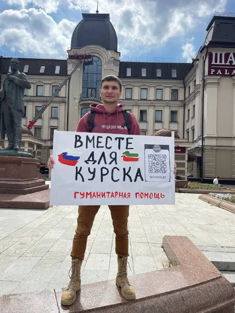 Вместе для Курска