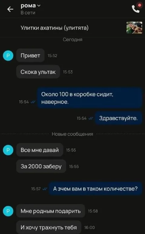 Хочу трахнуть тебя за улиток