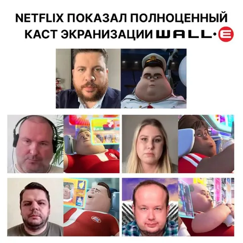 Netflix показал каст WALL·E