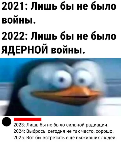 Лишь бы не было радиации
