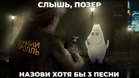 Назови хотя бы три песни