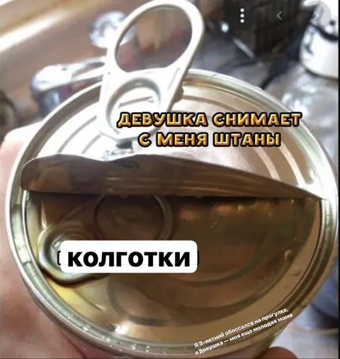 Девушка снимает колготки