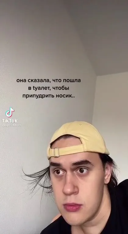 Она пошла припудрить носик