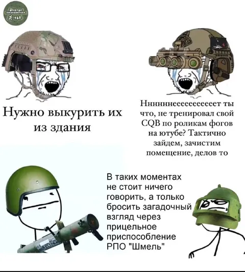 Тактичная зачистка помещения