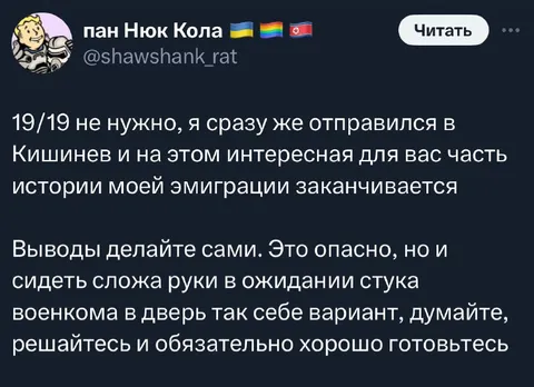 Эмиграция вместо стука военкома