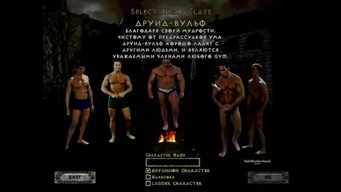 Диабло с мужиками в трусах