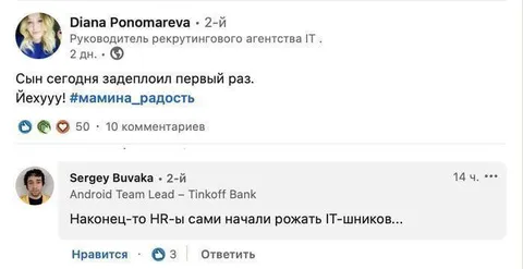 Мама дождалась первого деплоя