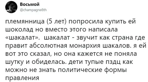 Абсолютная монархия шакалов