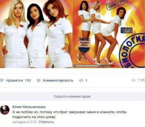 Брат закрывал в комнате