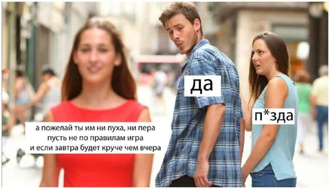 Пожелай им ни пуха ни пера