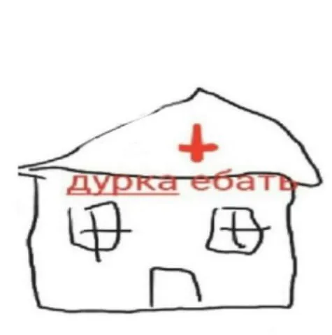Дурка ебать