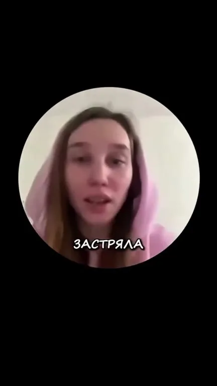 Застряла спокуха на 30 минут