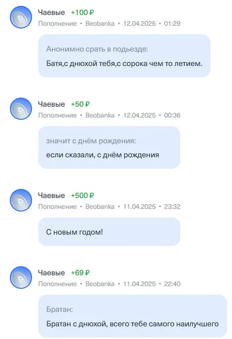 Поздравления по расписанию