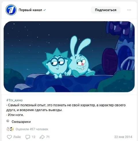 Познать характер друга и уйти