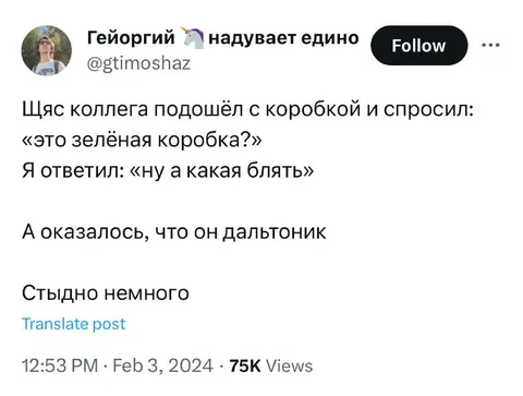 Коллега-дальтоник и зелёная коробка