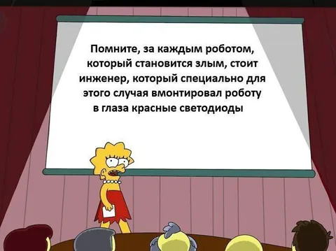 Злой робот и красные светодиоды