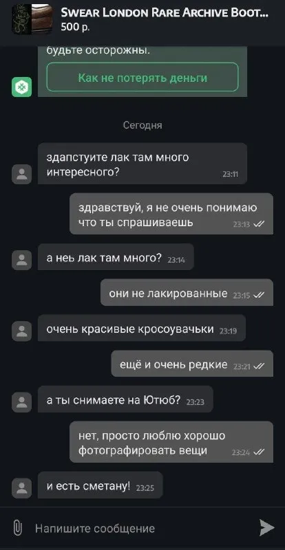 Сметана вместо лаковых кроссовок
