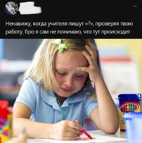 Учитель пишет вопросительный знак